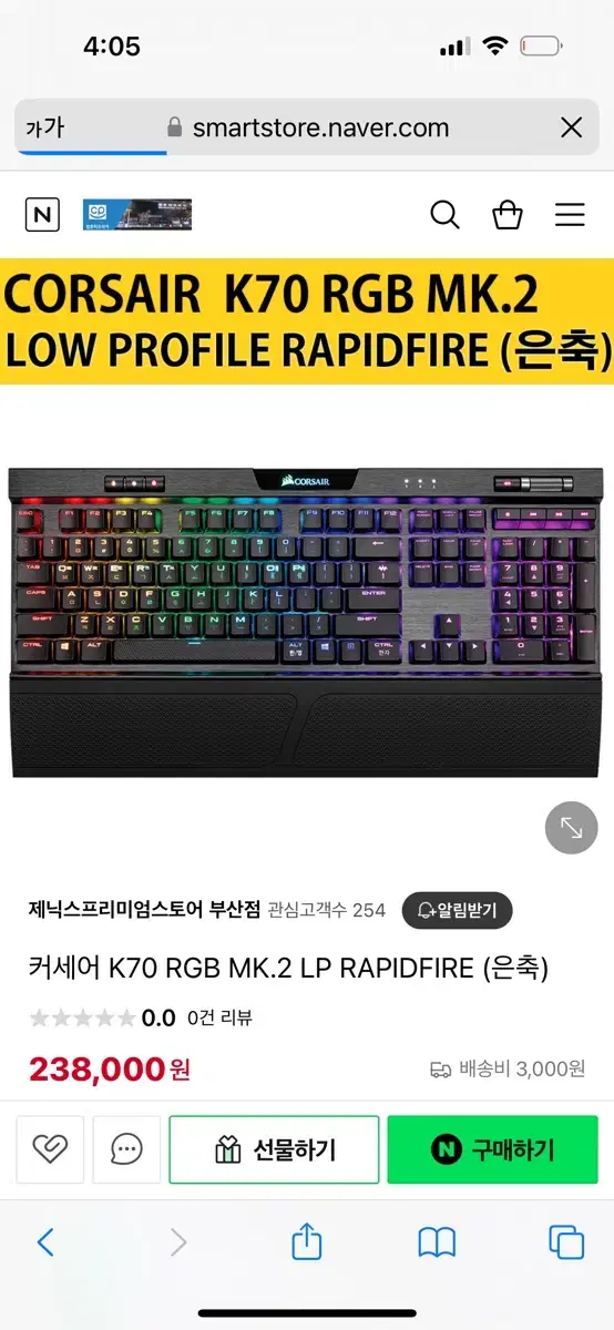 커세어 k70 RGB LP 은축